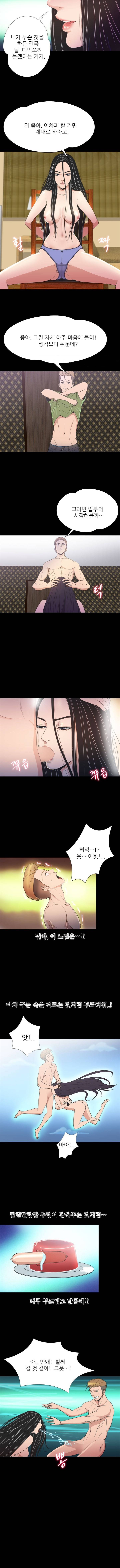조개섬의 비밀 45화 3
