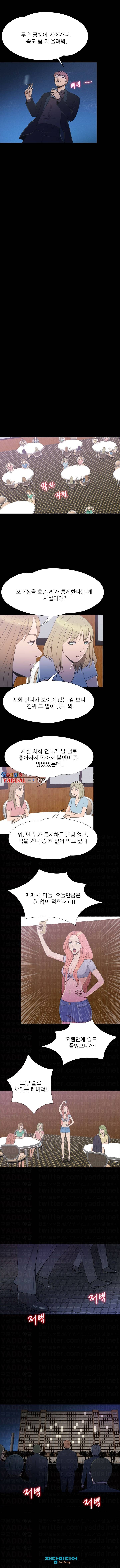 조개섬의 비밀 45화 6