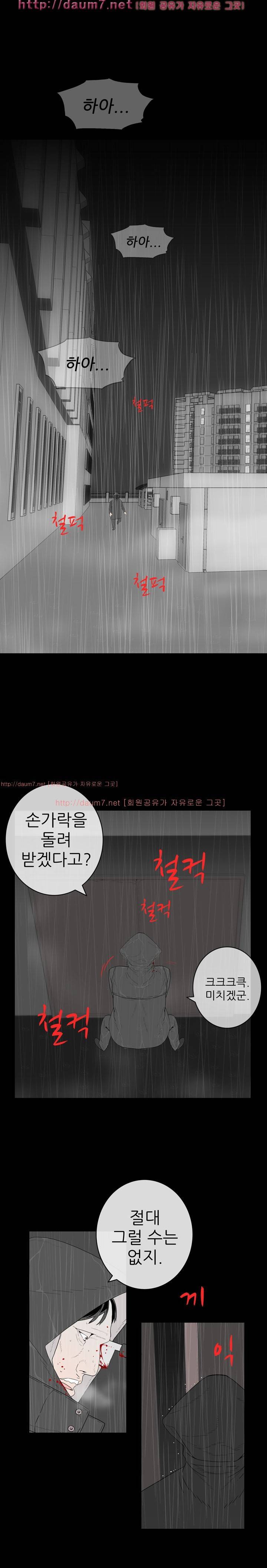 묻는 여자 6화 1