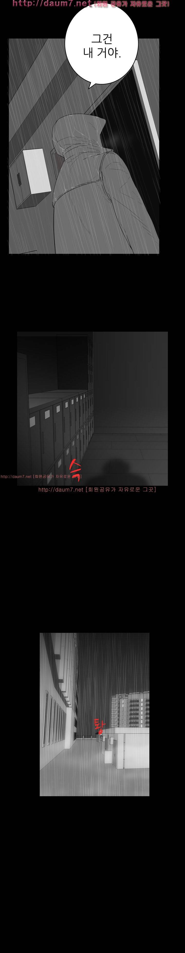묻는 여자 6화 2