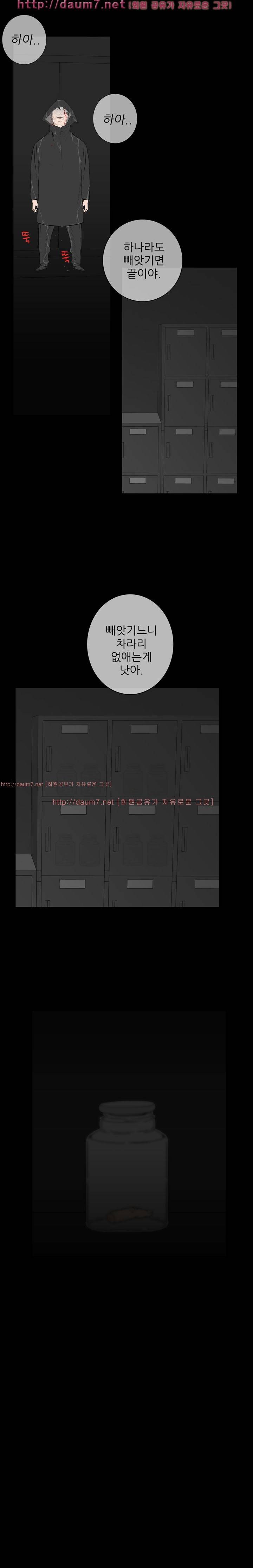묻는 여자 6화 3