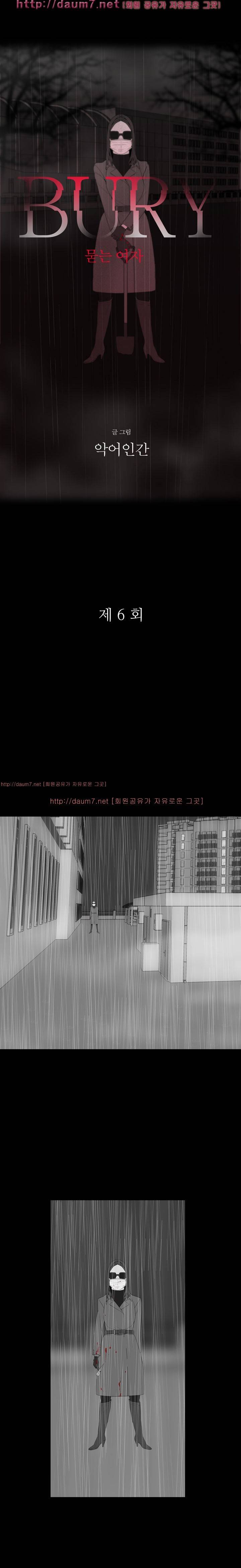 묻는 여자 6화 4