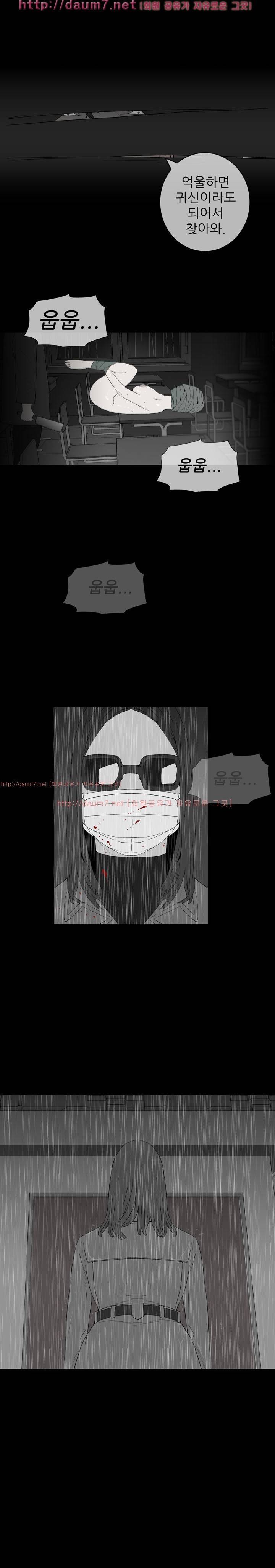 묻는 여자 6화 6