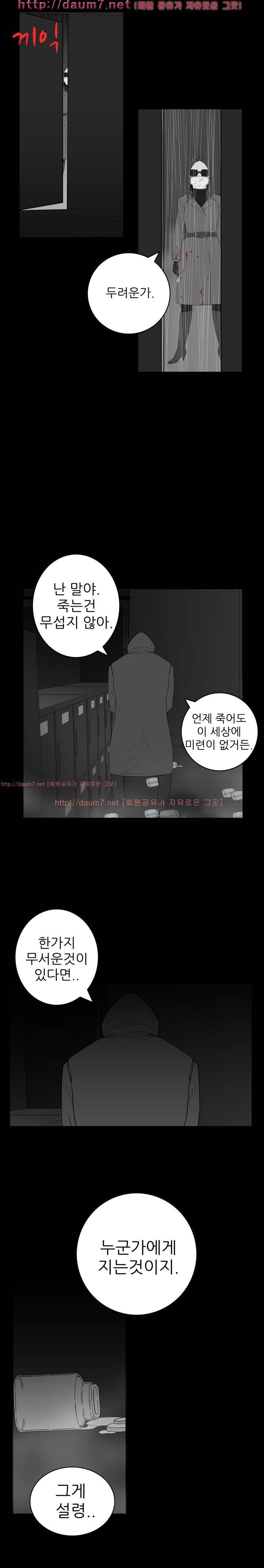 묻는 여자 6화 7