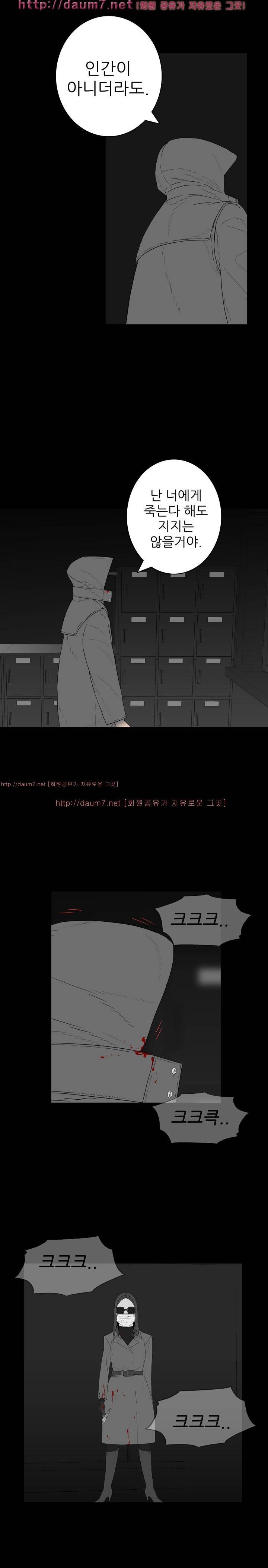 묻는 여자 6화 8
