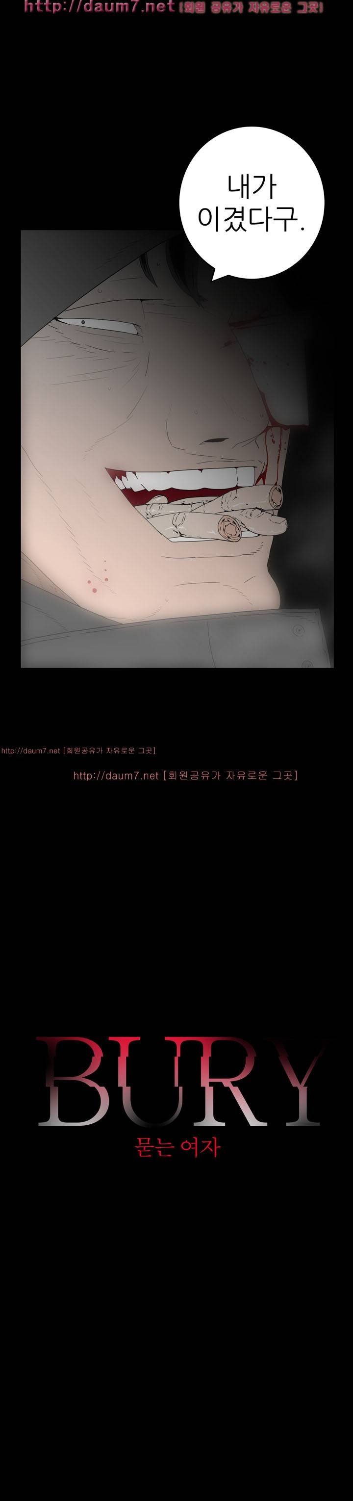묻는 여자 6화 9