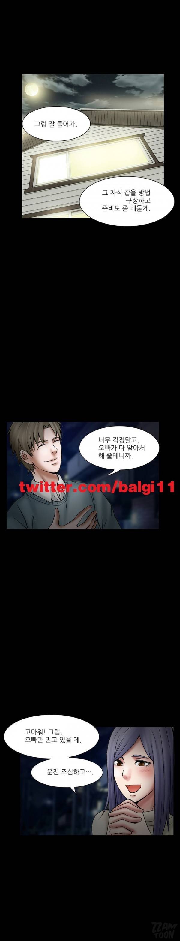 검은사랑 18-19화 1