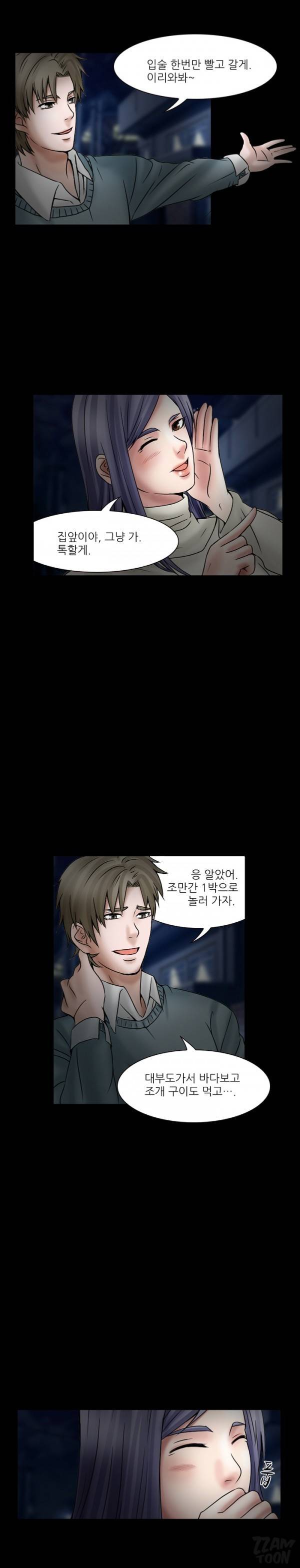 검은사랑 18-19화 2