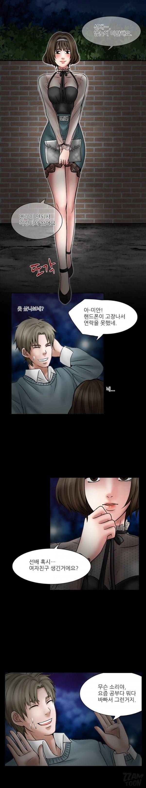 검은사랑 18-19화 5