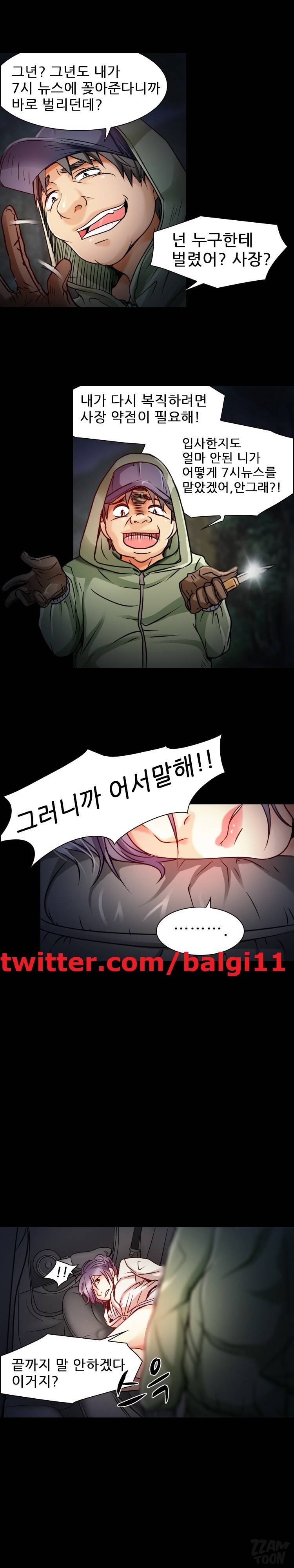 검은사랑 30화 1