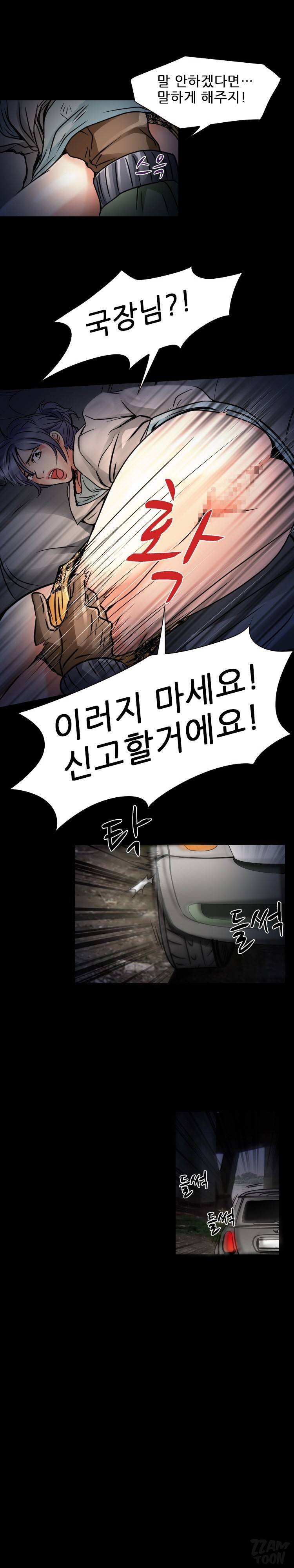 검은사랑 30화 2