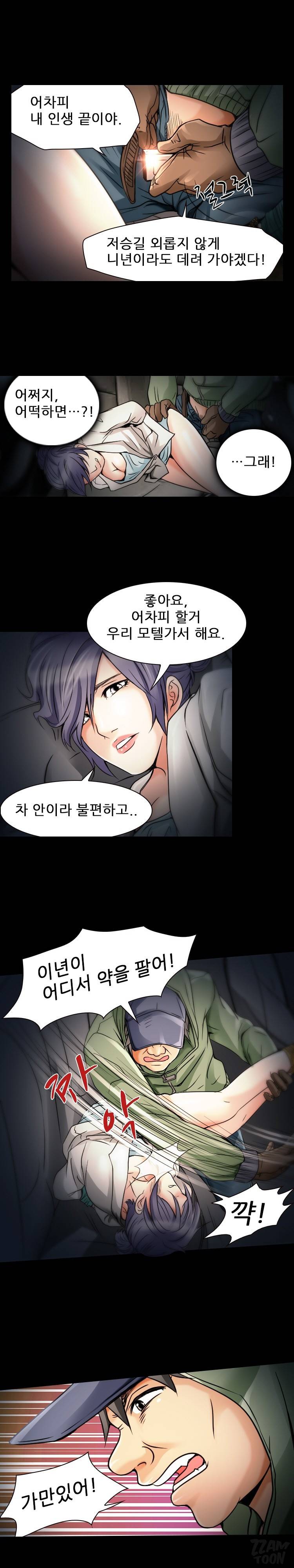 검은사랑 30화 3