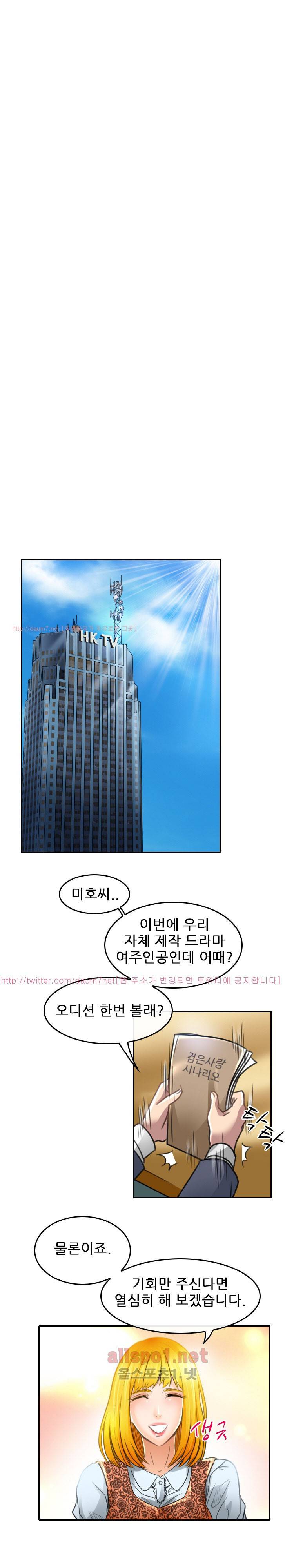 검은사랑 50화 1