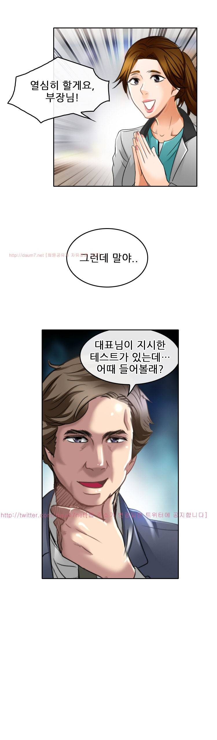 검은사랑 50화 2