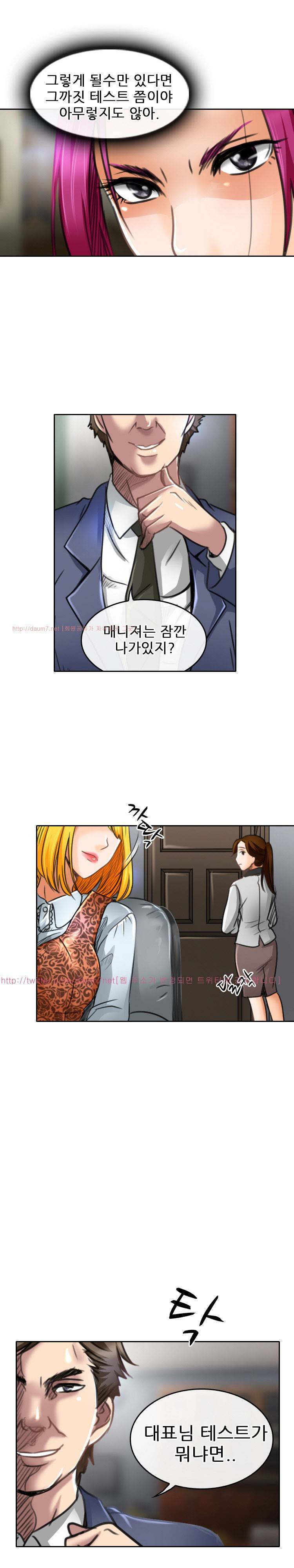 검은사랑 50화 4