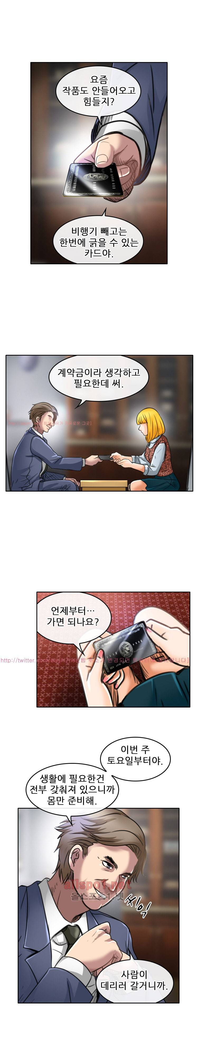 검은사랑 50화 6
