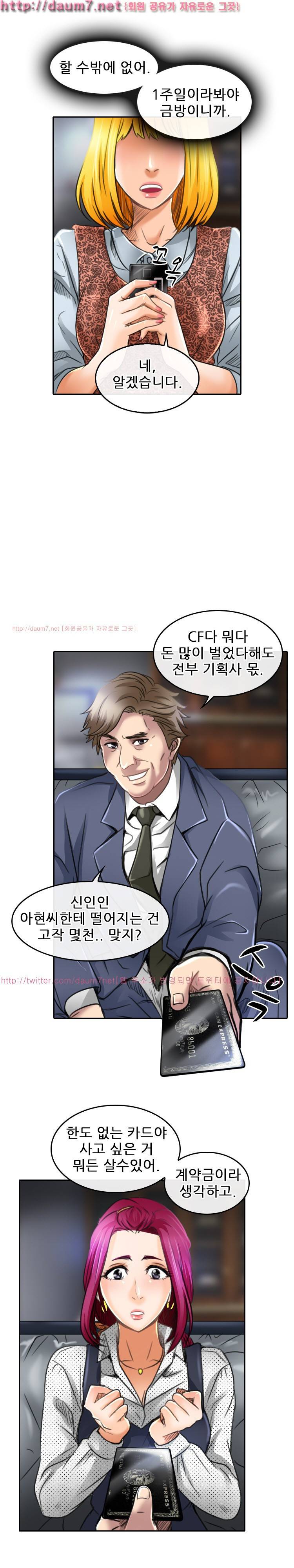 검은사랑 50화 7