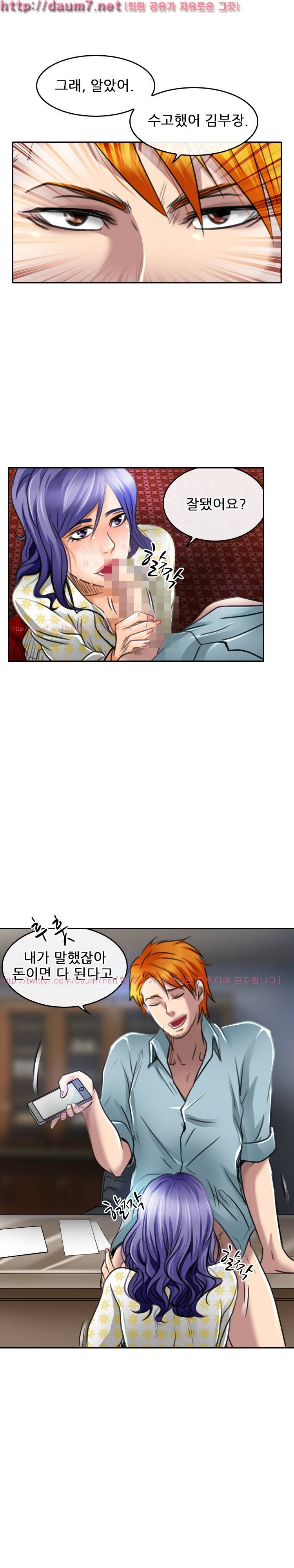 검은사랑 50화 9