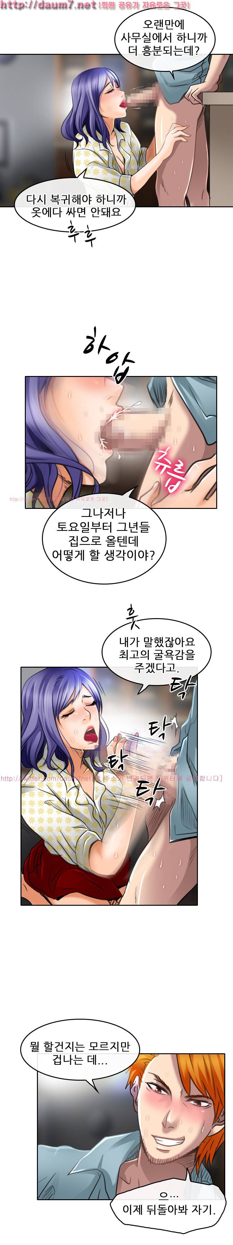 검은사랑 50화 10
