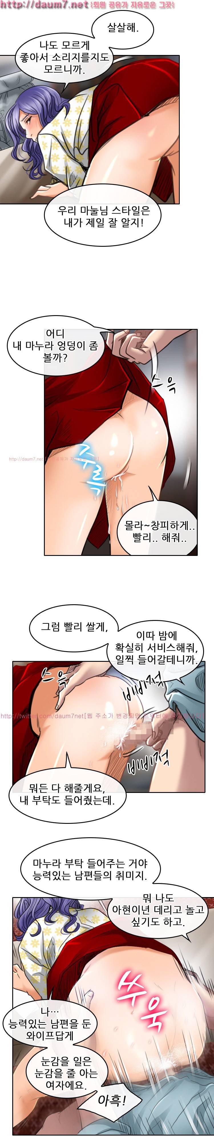 검은사랑 50화 11