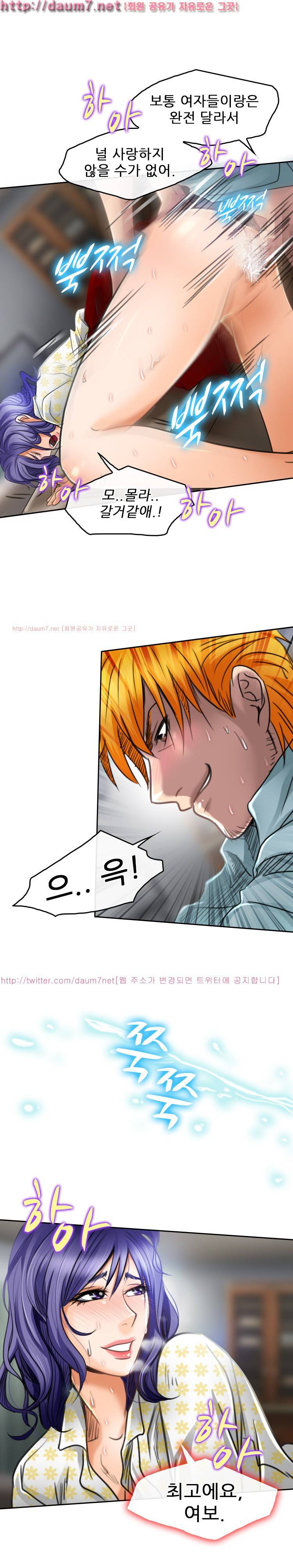 검은사랑 50화 12