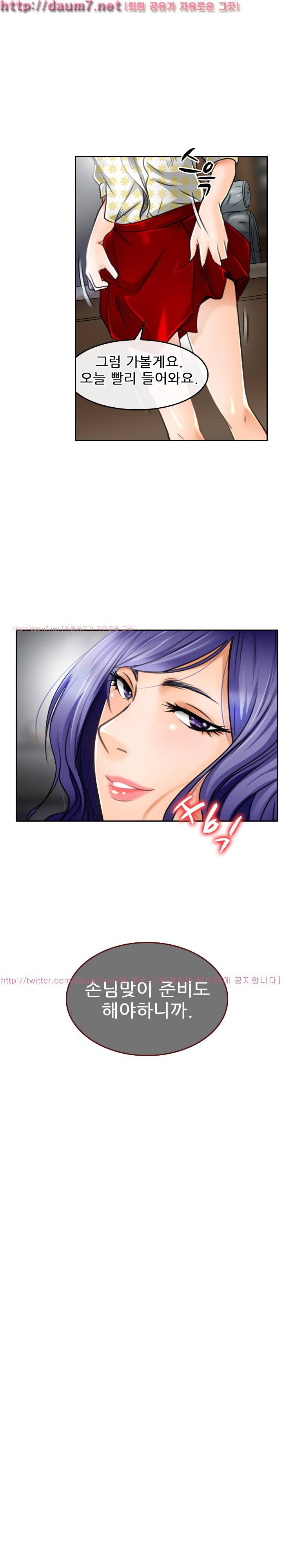 검은사랑 50화 13