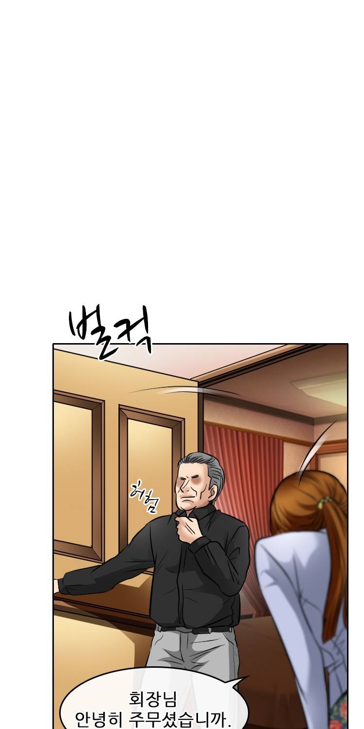 검은사랑 70화 5
