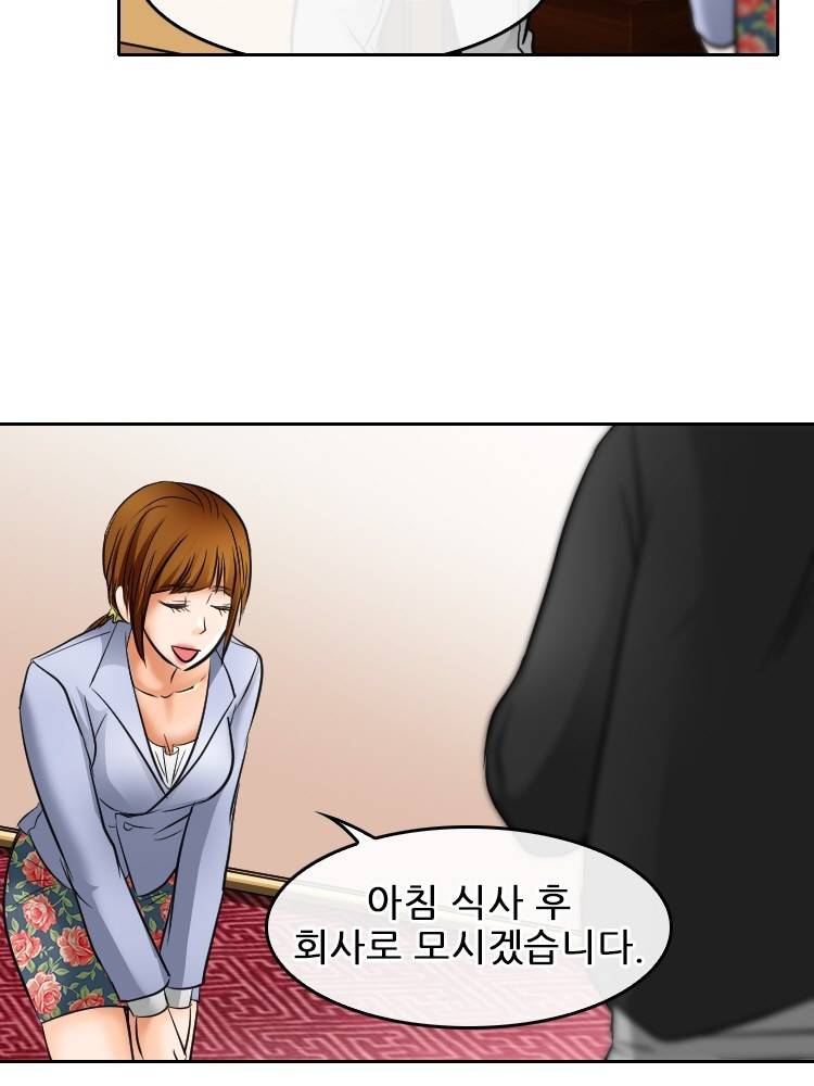 검은사랑 70화 6