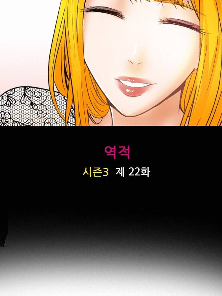 검은사랑 70화 9