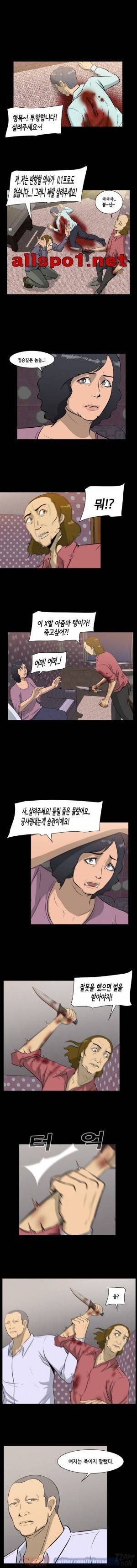 좀비 웨이브 9화 1