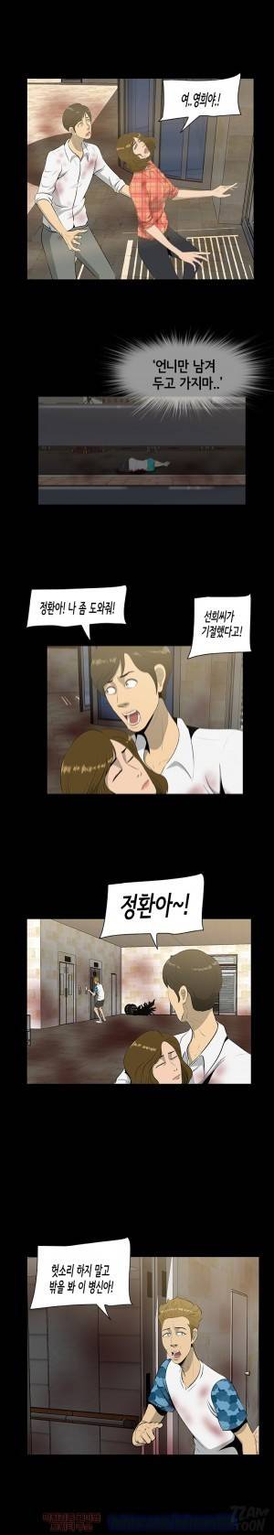 좀비 웨이브 19화 2