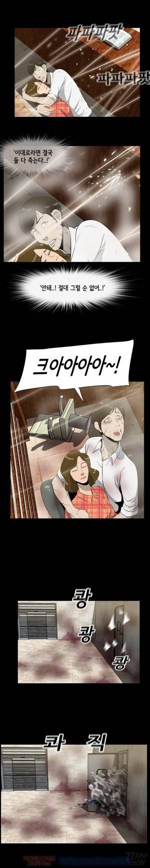 좀비 웨이브 19화 4