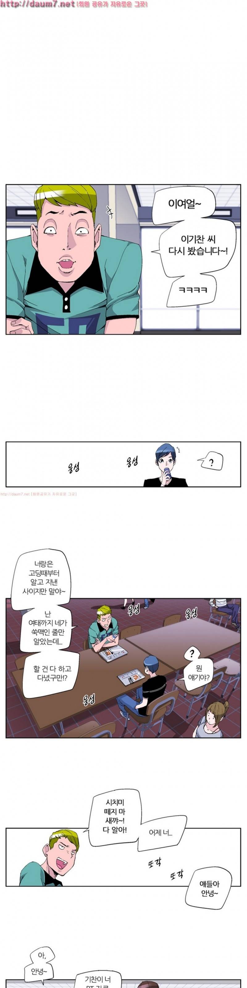 맛있는 그녀 5화 1