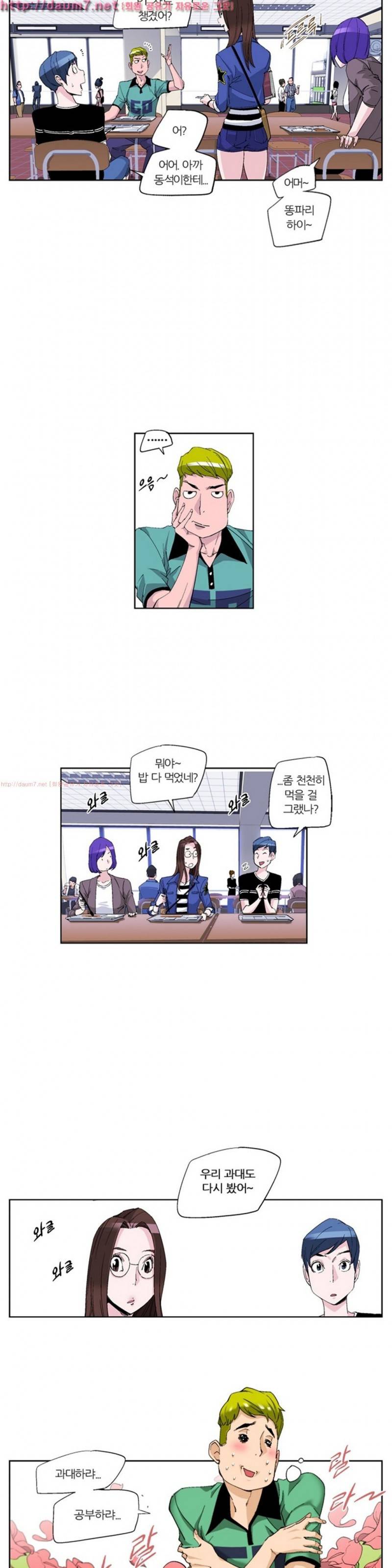 맛있는 그녀 5화 2