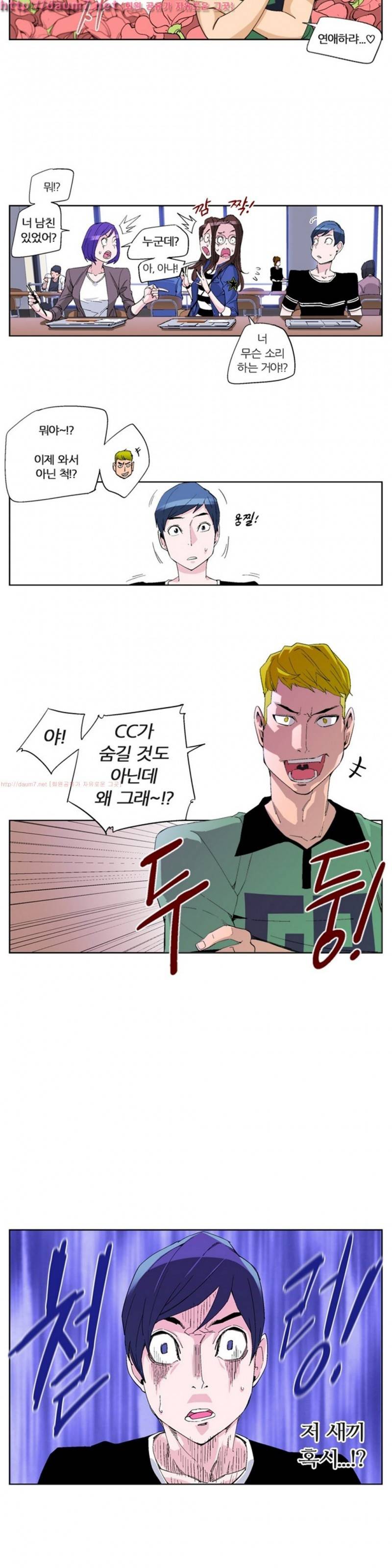 맛있는 그녀 5화 3