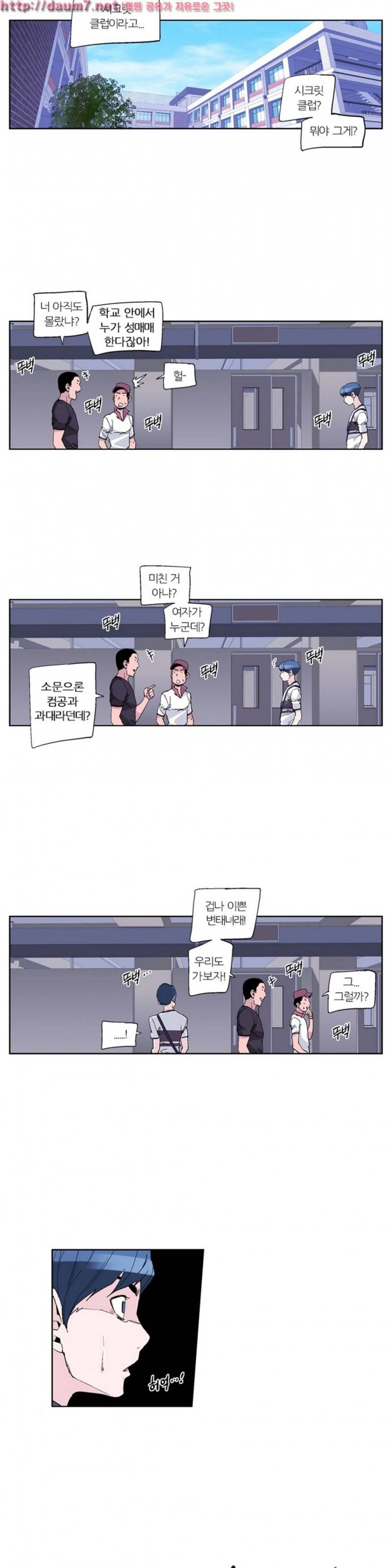 맛있는 그녀 15화 2