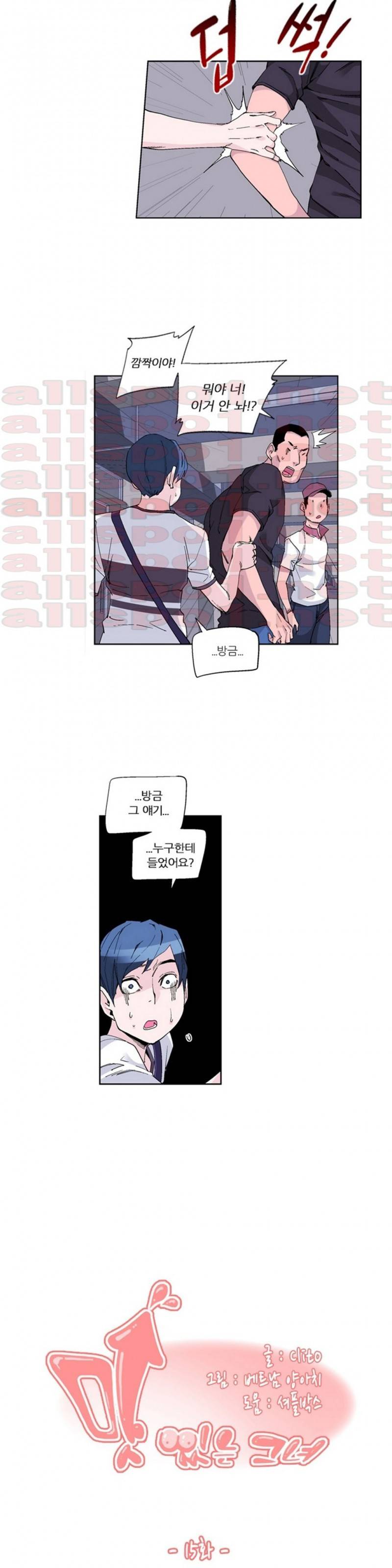 맛있는 그녀 15화 3