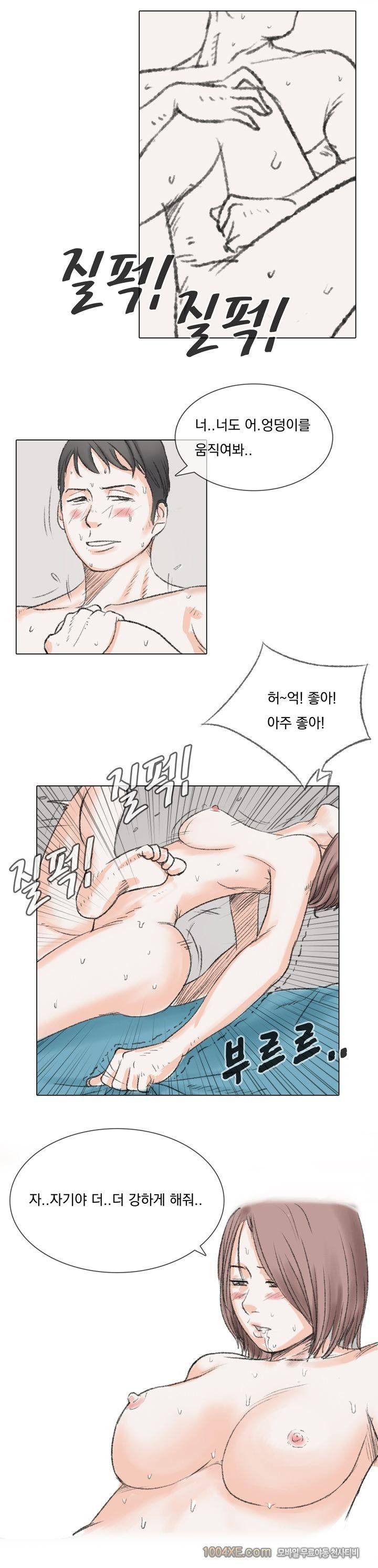 관상 하~악 5화 2