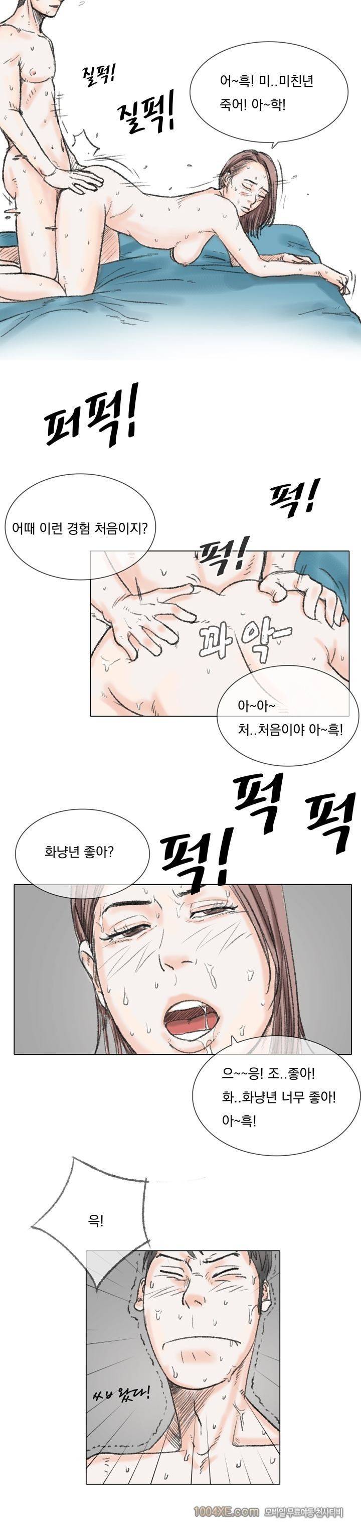 관상 하~악 5화 6