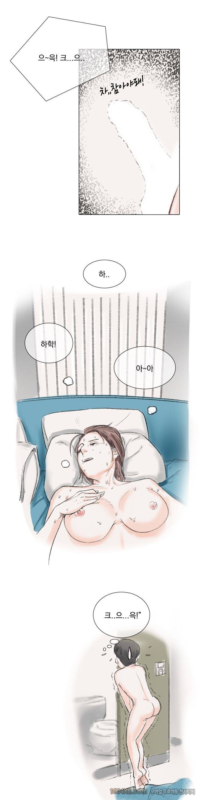 관상 하~악 5화 7