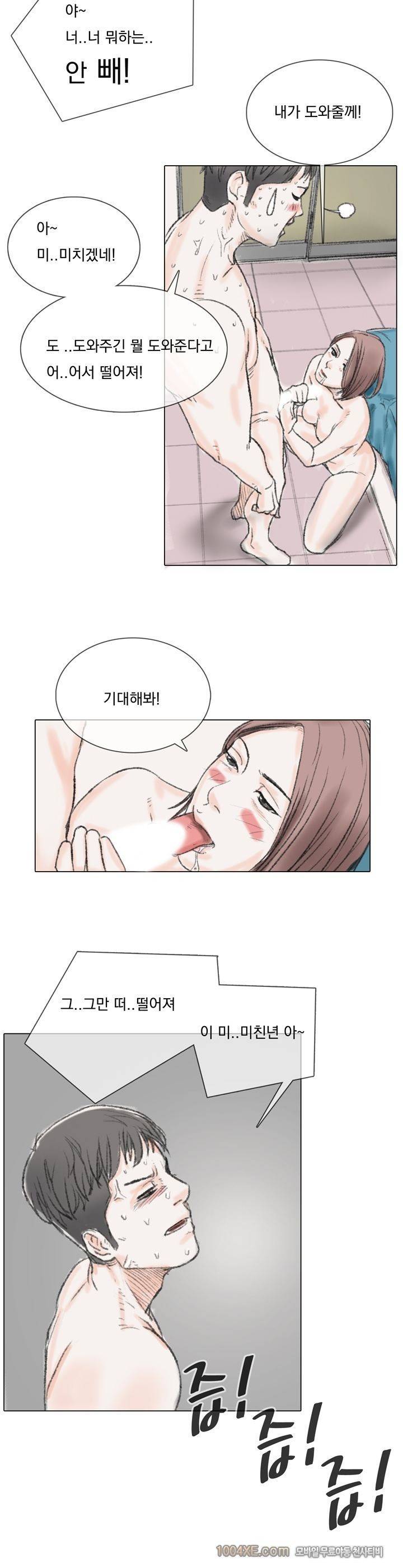 관상 하~악 5화 9