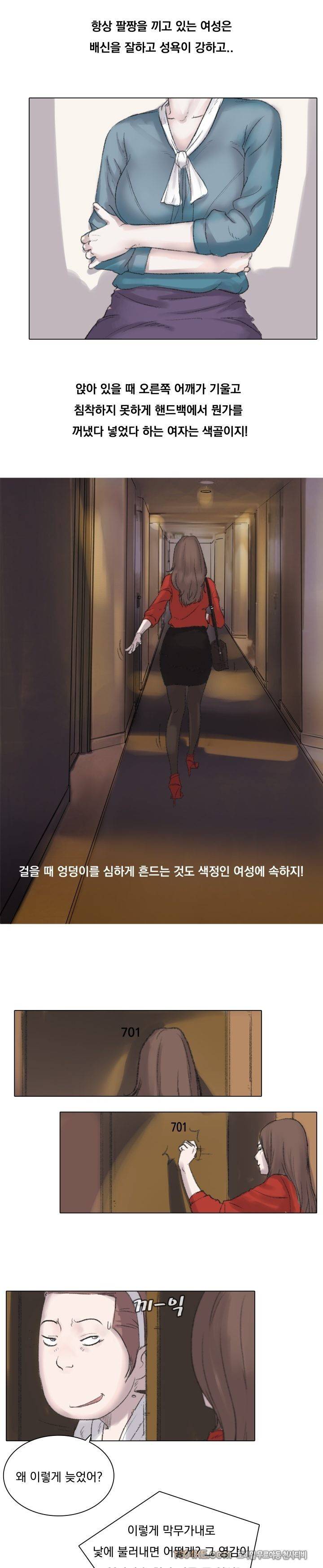 관상 하~악 15화 4