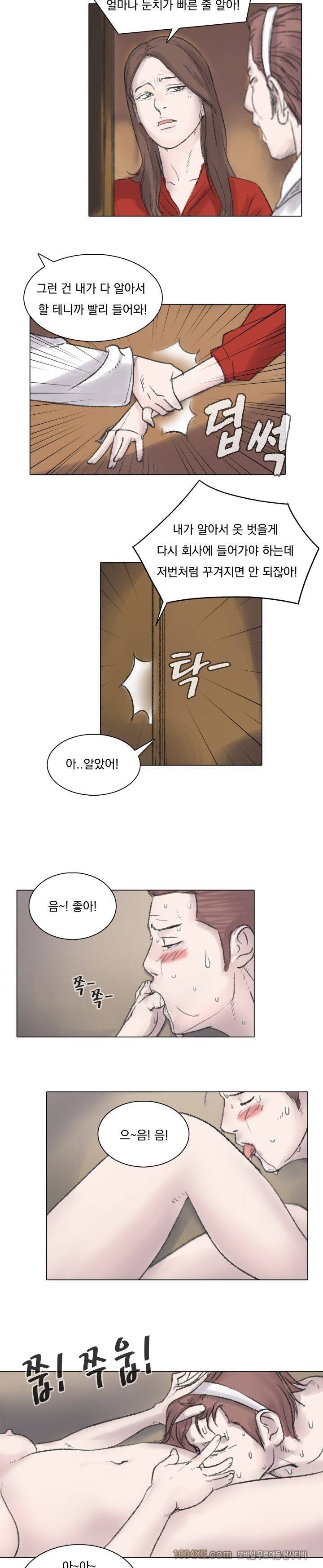 관상 하~악 15화 5