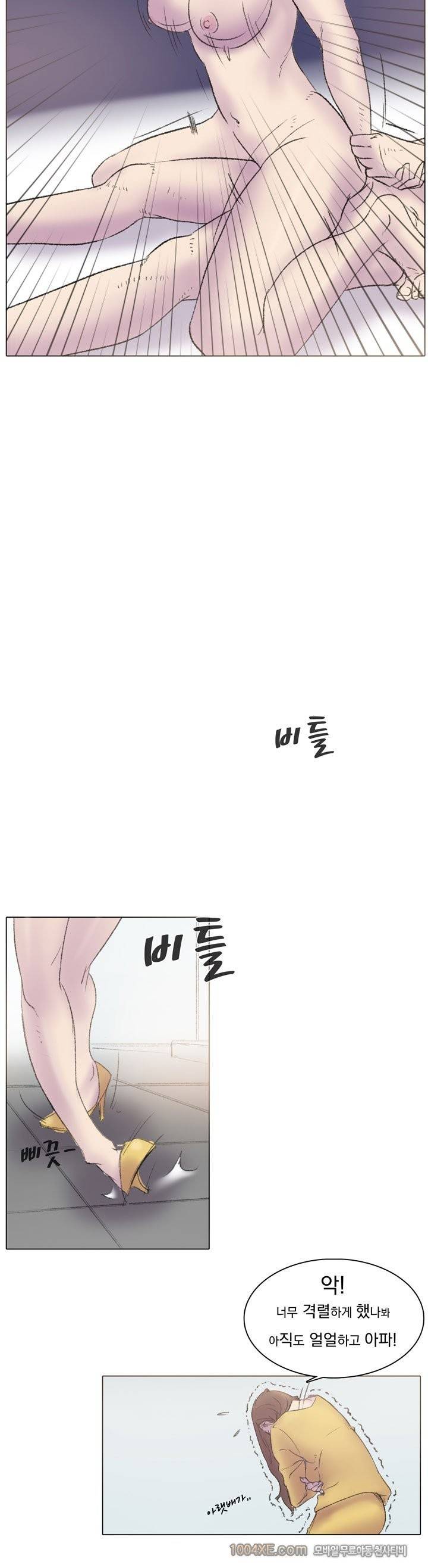 관상 하~악 25화 - [완결] 3