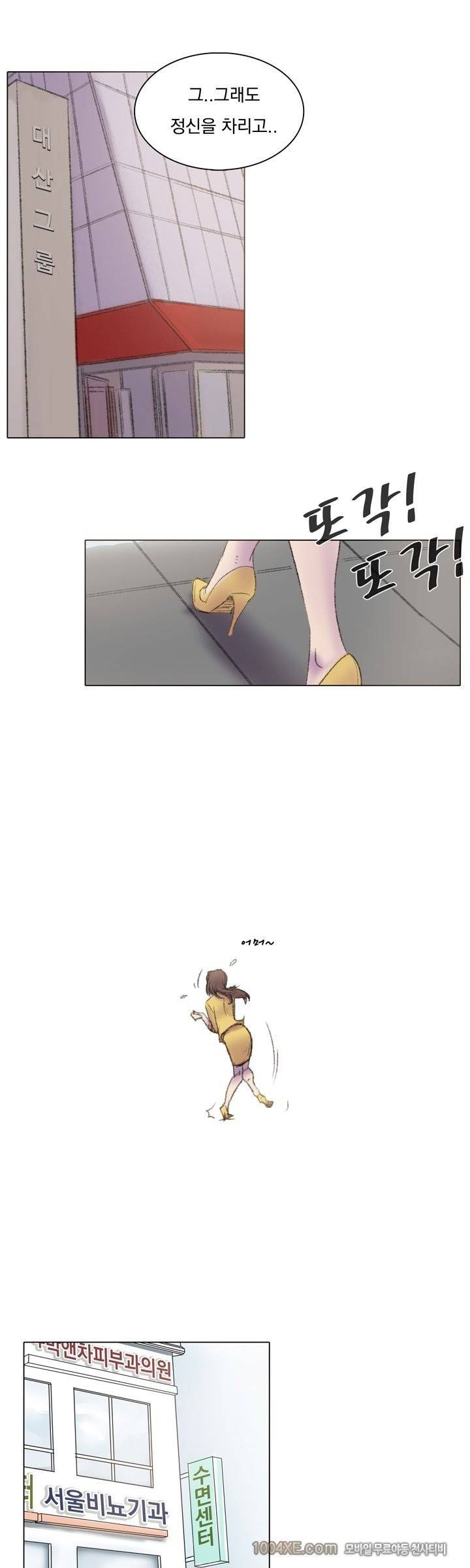 관상 하~악 25화 - [완결] 4