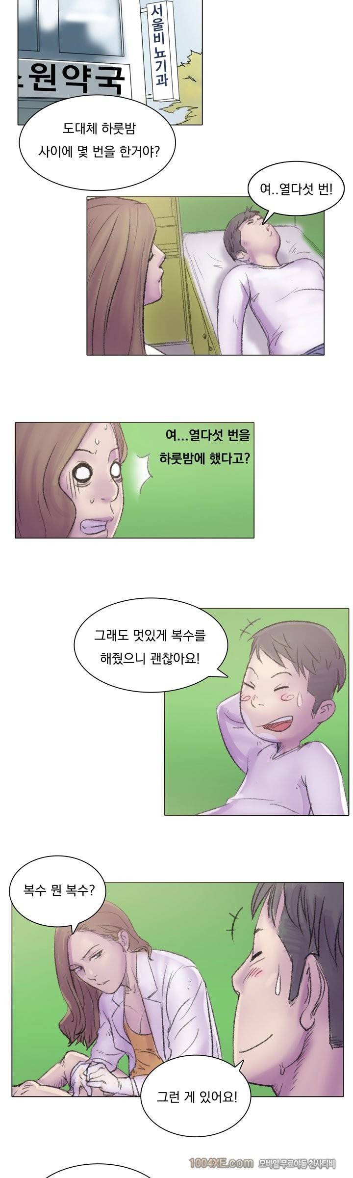 관상 하~악 25화 - [완결] 5