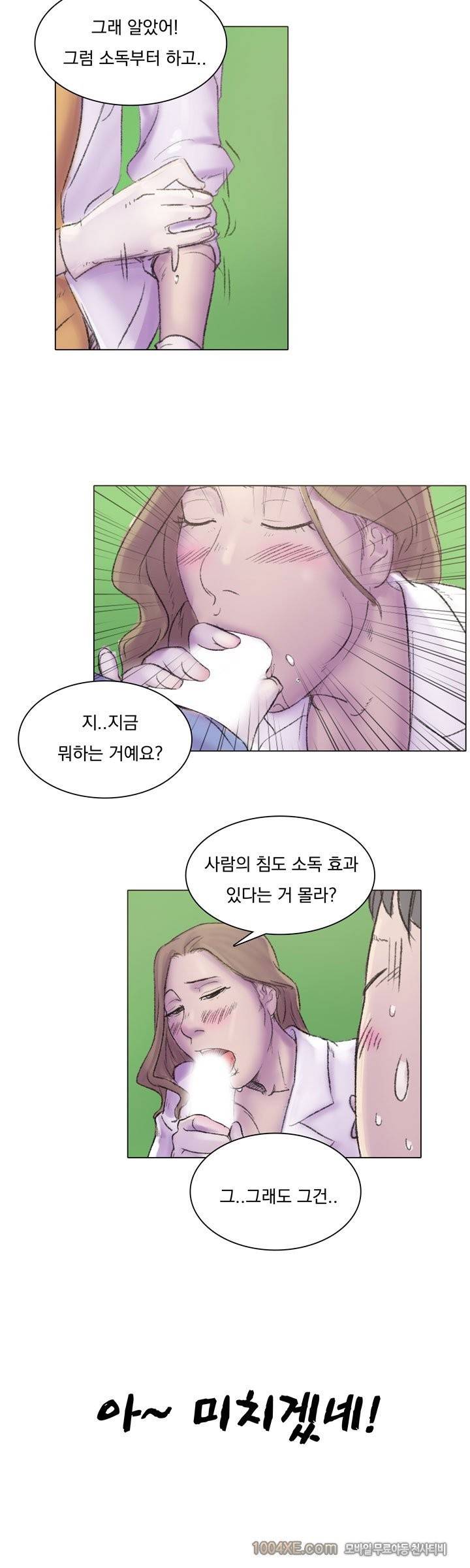 관상 하~악 25화 - [완결] 6
