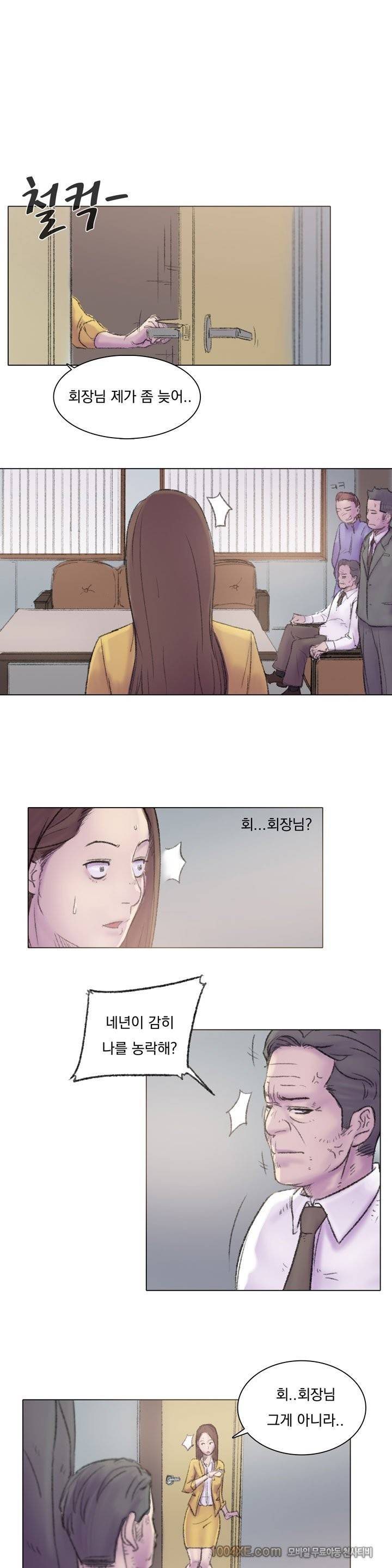 관상 하~악 25화 - [완결] 7