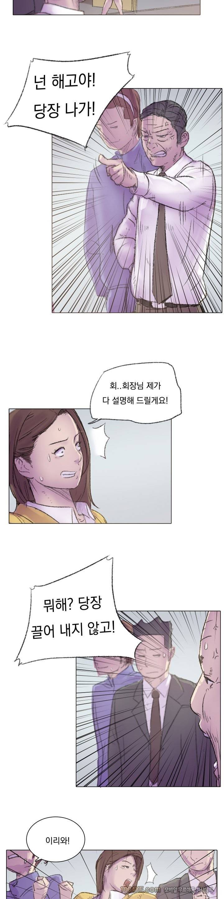 관상 하~악 25화 - [완결] 8