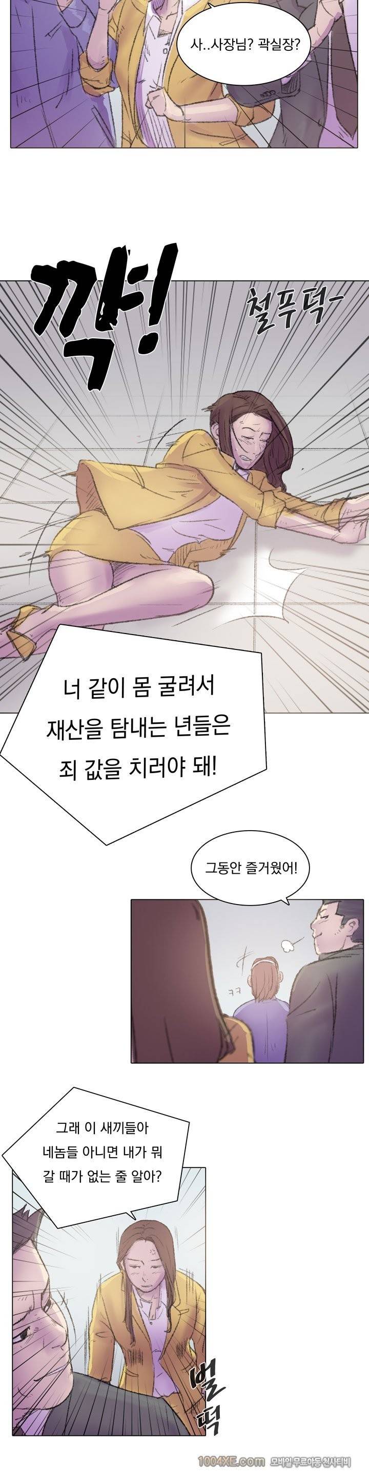 관상 하~악 25화 - [완결] 9